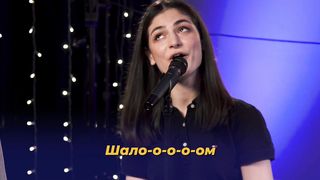 Purim music - Шаббат шалом