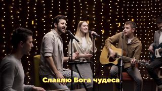 Purim music - Славлю Бога чудеса