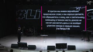 Анатолий Мокляк - Читай Библию