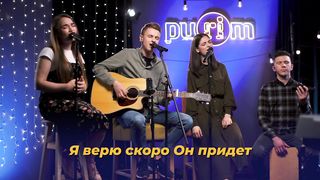 Purim music - С Тобой, Иисус