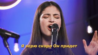 Purim music - С Тобой, Иисус