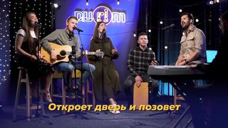 Purim music - С Тобой, Иисус