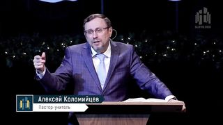 Алексей Коломийцев - Неизвестное царство