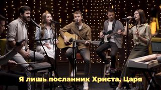Purim music - Посланник