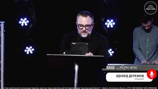 Эдуард Деремов - Жить в благословении Авраама