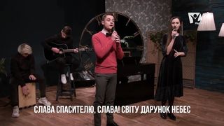 Shelter - В небі янголи летять