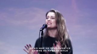 Ачинск - Псалом 90