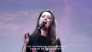 Ачинск - Псалом 90