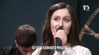 Іванна Олійник - Візьми мене за руку