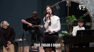 Іванна Олійник - Візьми мене за руку