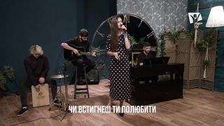 Иванна Олейник - Кожен має час