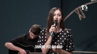 Иванна Олейник - Кожен має час