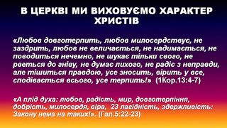 Ростислав Мурах - Служителі в церкві