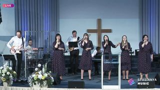 Церковь Спасение - Мой Бог - большая скала