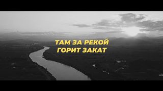 Nikita Isakov - Нас ждут рассветы