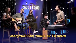 Purim music - Могутній Бог