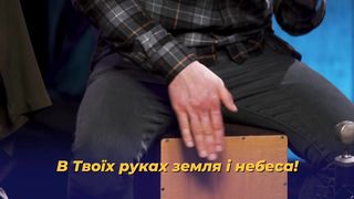 Purim music - Могутній Бог