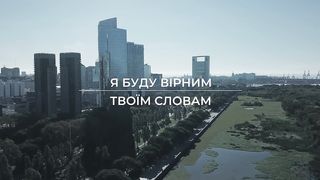 Nikita Isakov – Лише Ти