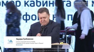 Эдуард Грабовенко - Клевета и сплетни