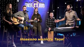 Purim music - Мій Пастир