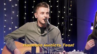 Purim music - Мій Пастир