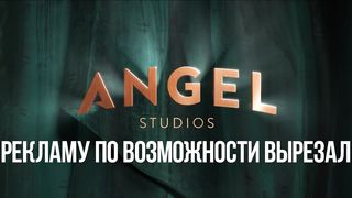 Избранные (2 сезон) - 1. Гром