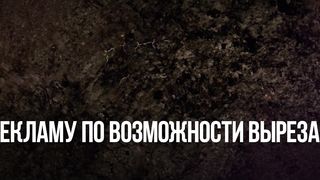 Избранные (2 сезон) - 2. Я видел тебя