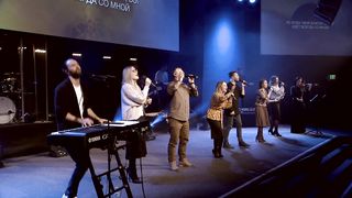 Дом Хлеба - Во всем Твоя Благость