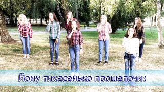 Надія Ти моя, я Твоє дитя