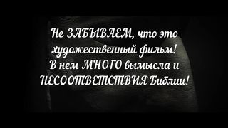 Варавва (2019)