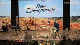 Эдуард Грабовенко - Благодарность Богу