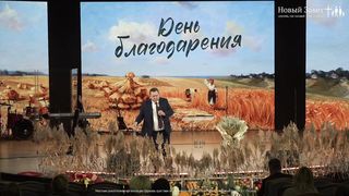 Эдуард Грабовенко - Благодарность Богу