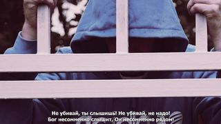 Александр Диордиев - Не убивай