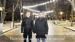 Павел Шостенко - В небе белый снег кружится