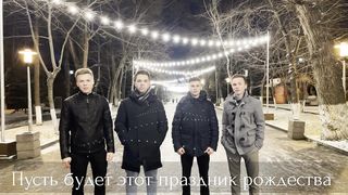 Павел Шостенко - В небе белый снег кружится