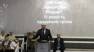 Михайло Паночко - Що нам принесло Різдво