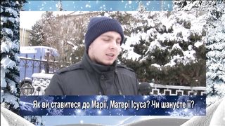 Вірую - Що нового можна сказати про Різдво?