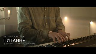 Віталій Ліневич - Питання