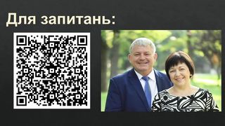 Ростислав Мурах - Біблійні Принципи Сімейного Щастя