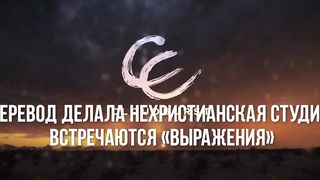 Похищенный (2021)