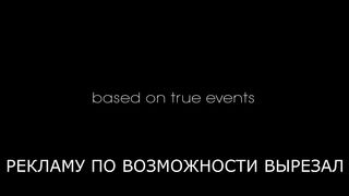 Идеальная волна (2014)