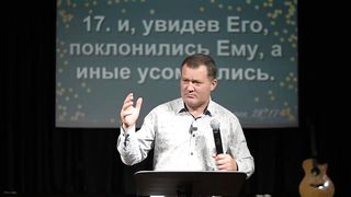 Анатолий Мокляк - Зачем Дух Святой