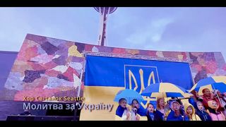 Світанок Seattle - Молитва за Україну