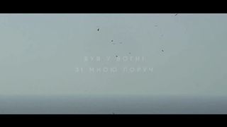 Молодь ЦБЖ - У вогні зі мною поруч