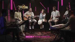 Purim music - Мій дім - це небеса