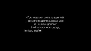 Аліна Черешня - Коли розпач душу огортає