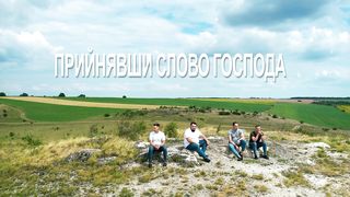 Skubenich Brothers - Ні висота ні глибина