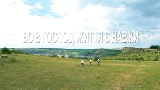 Skubenich Brothers - Ні висота ні глибина