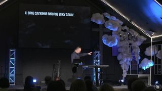 Валерій Антонюк - Лідер і церква під час шторму