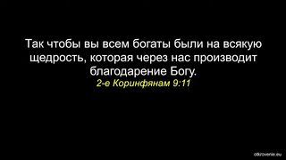 Игорь Азанов - Украшение учения Господа